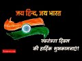 Happy Independence Day Whatsapp Status Video 15 August Day 2022 Status Video