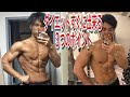 【ダイエットの為の3つのポイント】簡単に誰でもすぐに出来る