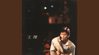 Download lagu Who Could Know a Drifter'S Heart mp3