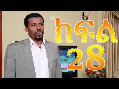 Meleket Drama (መለከት) - Episode 28