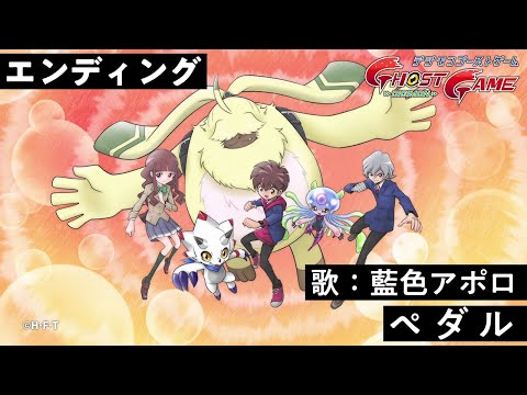 Digimon Ghost Game Ending
