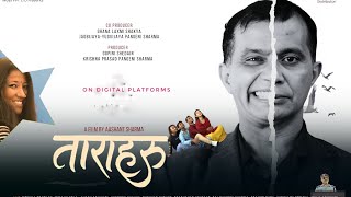 TARAHARU official trailer | Aashant Sharma | Menuka Pradhan | Mira Khadka | Kundoon #newnepalimovie