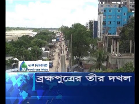 ময়মনসিংহে ব্রক্ষপুত্রের তীর দখল