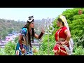 Aana Kailash Ki Choti