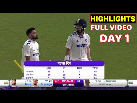India vs South Africa 1st Test Day 1 Full Match Highlights, Ind vs Sa Full Match Highlights