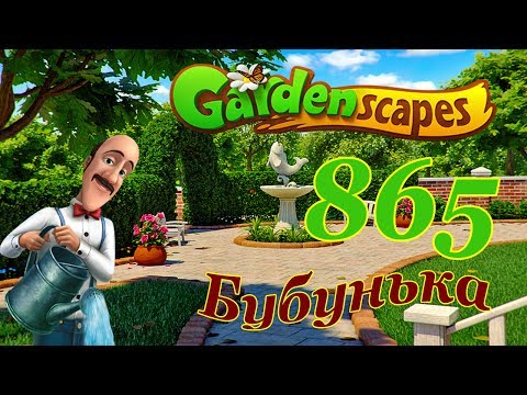 GardenScapes level 865