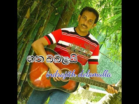 Gatha babalai-Indrajith dolamulla