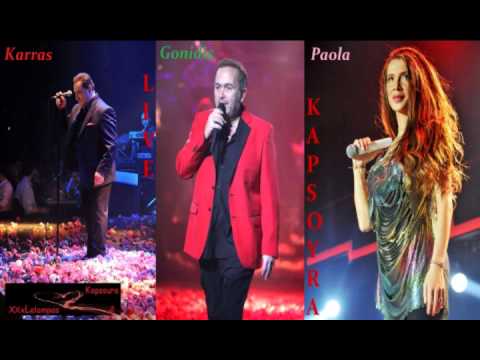 Karras | Gonidis | Paola - Mega Mix (Non Stop Mix 2013)