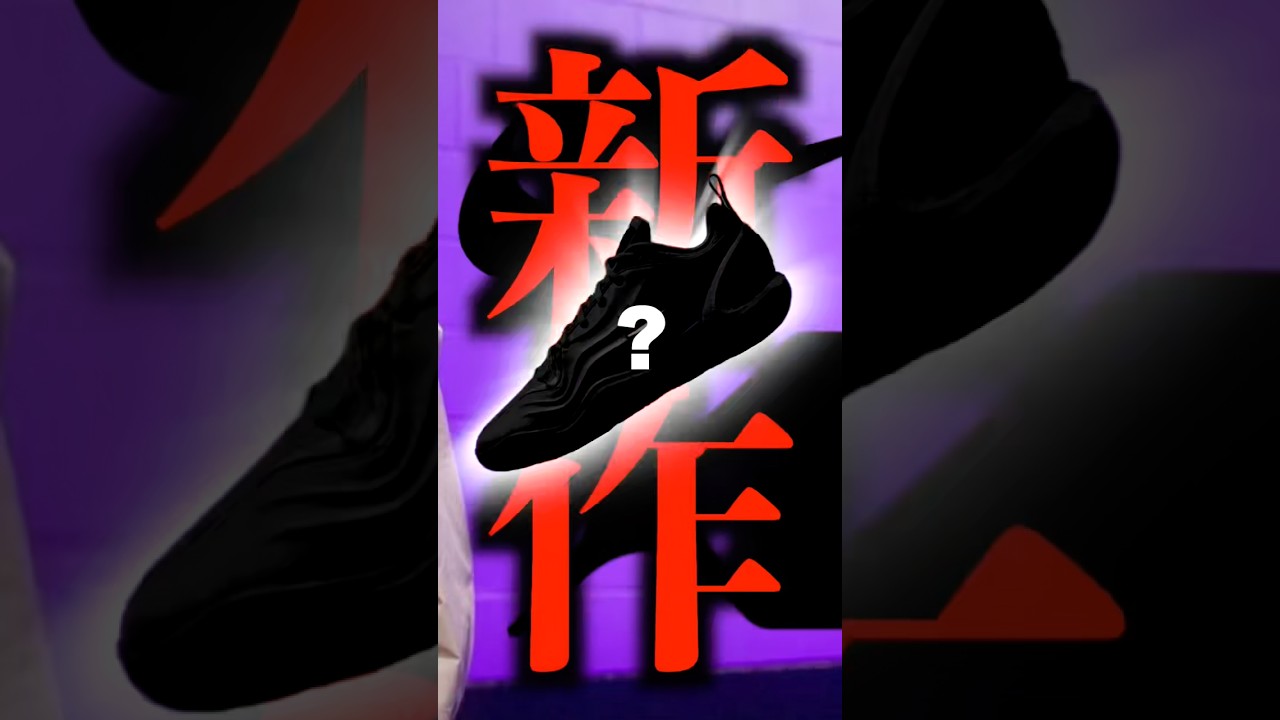 【Nike新作】これは名作バッシュになる予感…！A’Two｜83点のアデバヨの彼女も凄すぎる🤯#バッシュ #nba #wnba #バスケ #nike