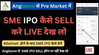 how to sell sme ipo in angel one  ! how to sell sme ipo in pre open market ! Smart tps by md ! ipo