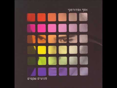 Video thumbnail for Geshem Kaved - גשם כבד