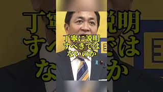 玉木雄一郎代表に文春報道が直撃 #玉木雄一郎 #国民民主党 #週刊文春 #高市早苗 #政治ニュース