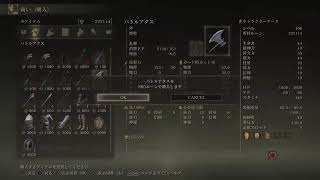 エルデンリング　2周目プレイ記録ライブ#69