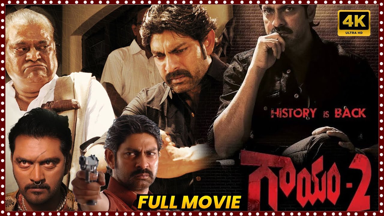 Jagapathi full movie