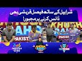 Sharabil Steps Prompted Faysal Quraishi To Dance | Dance Competition | Khush Raho Pakistan Season 7