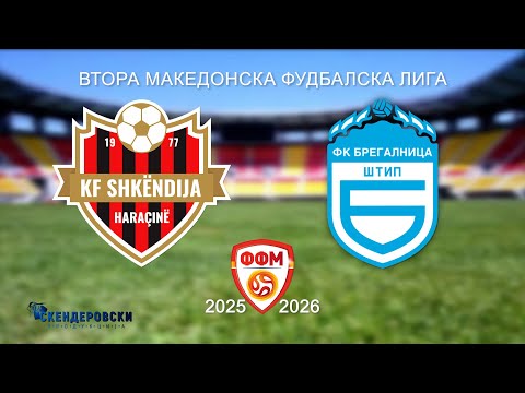 2 МФЛ ФК ШКЕНДИЈА АРАЧИНОВО - ФК БРЕГАЛНИЦА (13 КОЛО)