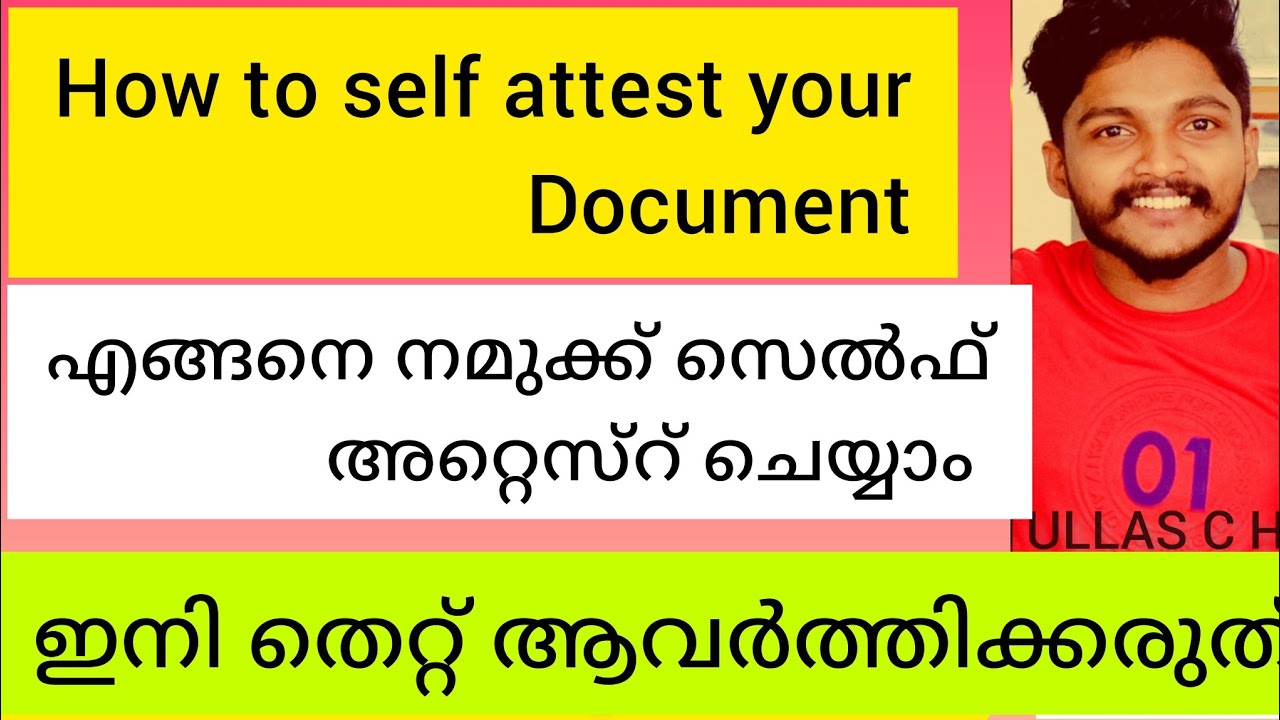 എങ്ങനെയാണ് സ്വയം attestation ചെയ്യുക | how to self attest a document in Malayalam | li spot job