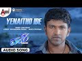 Vamshi Yenaitho Ide Audio Song Puneeth Rajkumar Nikitha Sonu Nigam Dr V Nagendra Prasad