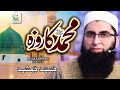 Muhammad Ka Roza - Junaid Jamshed - Heart Touching Kalaam - Official Video - Tauheed Islamic