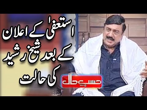 Istefa Kay Elaan Kay Bad Sheikh Rasheed Ki Halat - Sohail Ahmed - Hasb e Haal - Dunya News