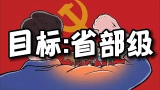 [閒聊] 官場文有從技術職開始的嗎?