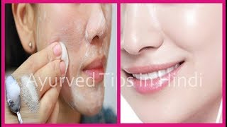 नमक और दूध 1 ही बारी में चेहरे को चाँद जैसा खुबसूरत बनाने का जबरदस्त घरेलु नुस्खा//एक घरेलु नुस्खा