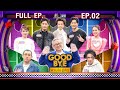 GOODBYE ตายไม่รู้ตัว พ้อยท์ ไนกี้ นาย ตั้�