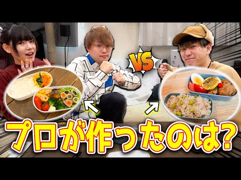 , title : '【下剋上】料理男子vsプロが本気のお弁当バトルした結果 ...！？'