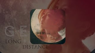 G.E.M.鄧紫棋【 多遠都要在一起 LONG DISTANCE 】Music Lyrics