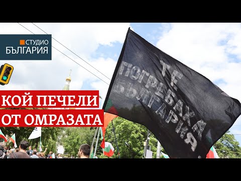 Кой насажда омраза