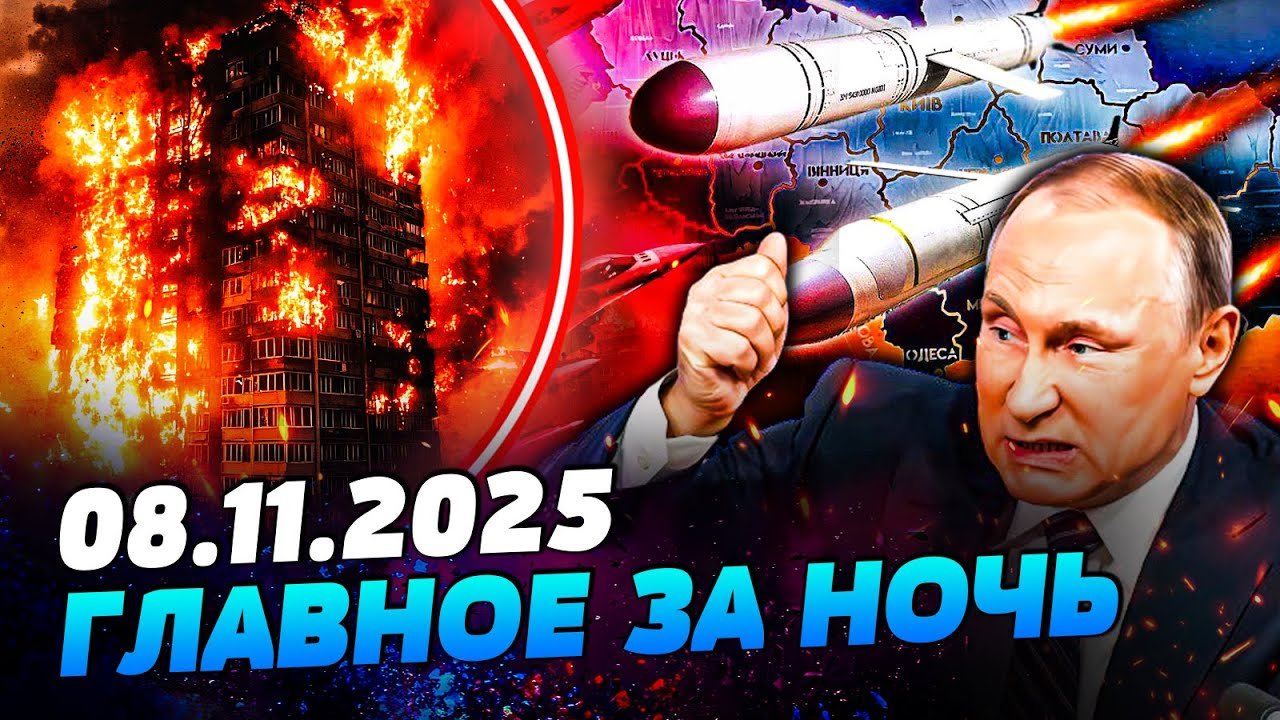 🤬ЖЕСТОЧАЙШАЯ АТАКА ПО УКРАИНЕ! ВСЕ В ОГНЕ! ТРАМП И ОРБАН РВУТ РФ! РЕШЕНИЕ ШОК