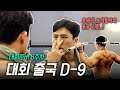 시합준비ep-8 부상은 나를 막지 못한다! 부상투혼(손흥민)