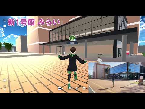 経済学科 【バーチャル熊本学園大学】バーチャルとリアルを比較してみた