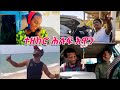 ተዘክሮታት ሕሉፍ እዋን Zenawi Hailemariam 2023 Tigrignamusic Tigray Highlights Tegar