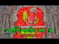 आईची वाकडीच मान ग Aaichi Wakdich Man G Song DJ SONU MONU 2025 New Song A