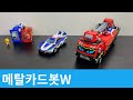 메탈카드봇W 그랑블루레온 GrandBluleon Metal CardbotW