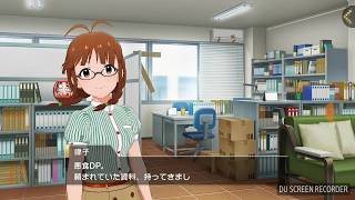 ミリシタ 秋月律子メモリアルコミュ1