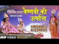 Short Story वैष्णवी की उत्पत्ति Vaishnavi Ki Utpatti Best Scene Fr
