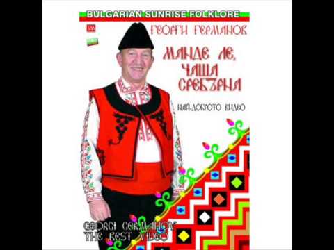 Uvaliiskata Grupa with vocal Georgi Germanov