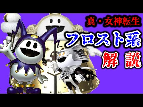 ジャック・プロストについて詳しく解説