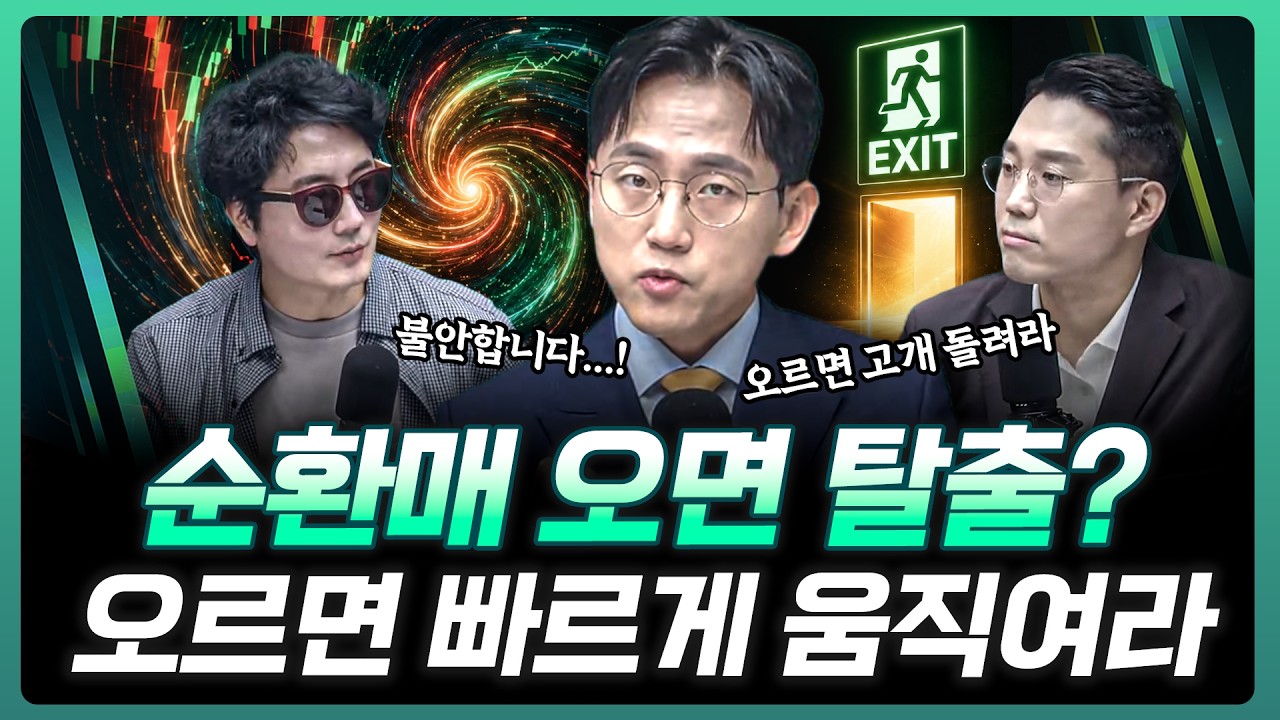 반도체 쉴 때, 오는 기회는 탈출 기회다...? | 장우진 작가 [더블 체크]