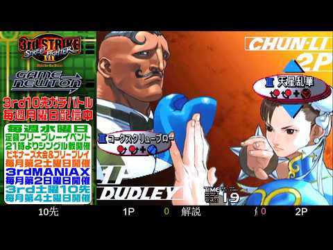 ストⅢ3rd　月曜10先ガチバトル