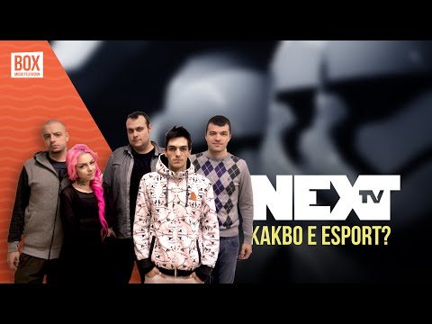 NEXTTV 012: eSport Част 1