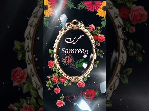 Samreen name Whatsapp status #1000subscriber #1millionviews #short #viral #viralshorts