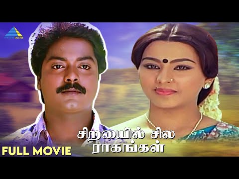 Sirayil Sila Raagangal |Tamil Full Movie | Murali | Pallavi | Prathap | Sarath Kumar | Pyramid