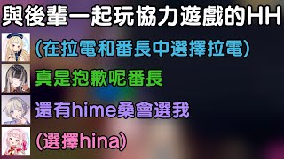 【友善和平】與後輩們愉快登山的HH【ヒメヒナ/HIMEHINA】【轟はじめ/轟一】【儒烏風亭らでん/儒烏風亭螺鈿】