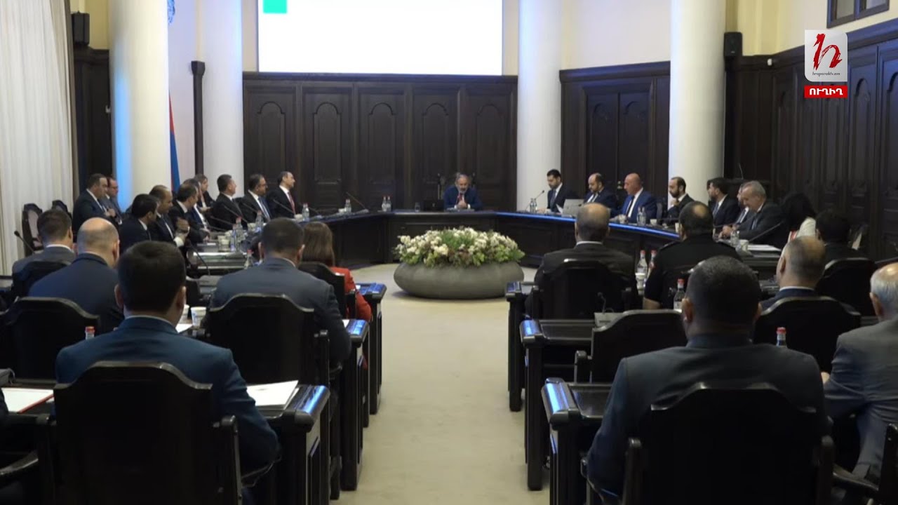 ՀՀ կառավարության նիստ․ ուղիղ