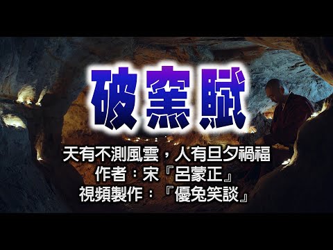 天有不測風雲 人有旦夕禍福 意思