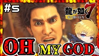 【龍が如く7】 #5 懐かしの面々に再会したらこうなった 【太陽の歌】