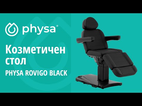 видео - Козметичен стол - 3 мотора - 300 W - 192 x 60 x 70 - 90,5 см - 150 кг - черен
